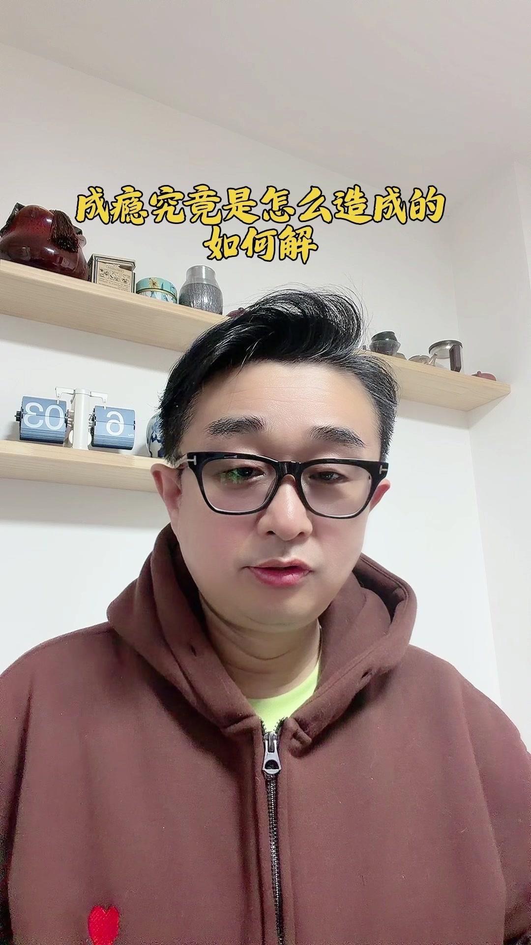 你是否也曾被成瘾行为困扰？孩子沉迷手机、成年人暴饮暴食、姑娘深陷烂关系...这些
