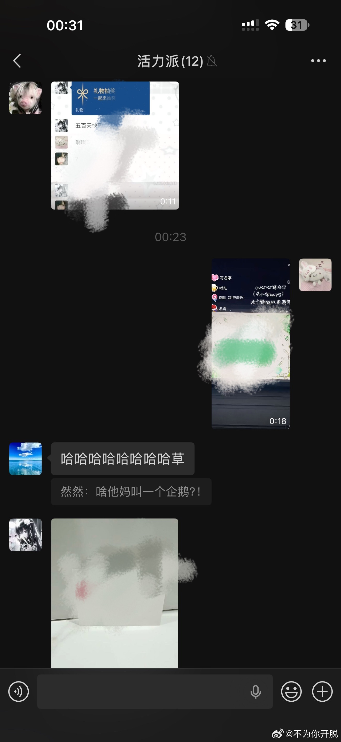我不知道二十岁的人为什么会用这种头像 我以为谁爸比进群了 