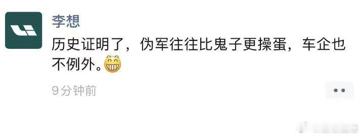 李想在朋友圈飙脏话了。据说起因是近期社交媒体平台有博主对比理想i6和东风日产NX