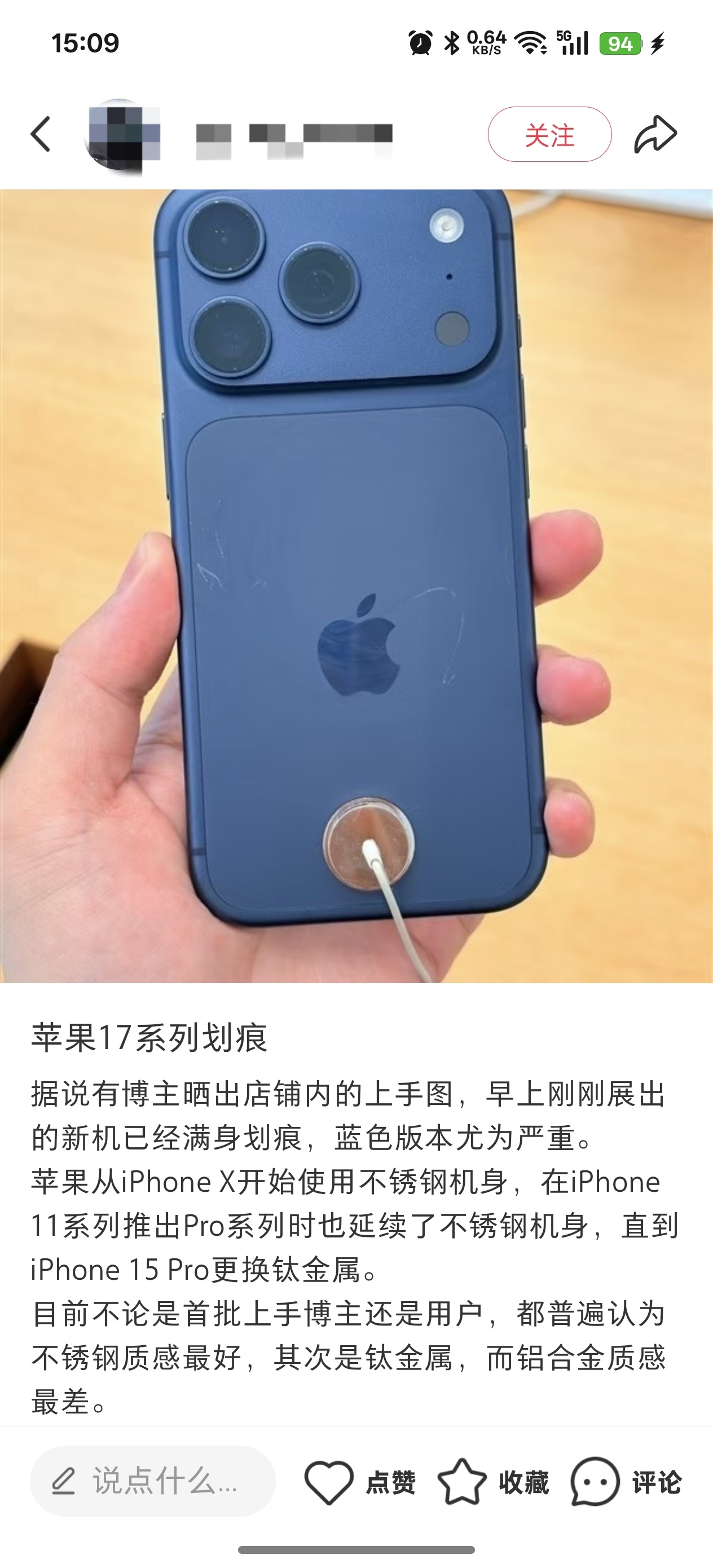 iPhone17Pro线下展出真机已满身划痕这次的后盖真的很容易有划痕，尤其是深