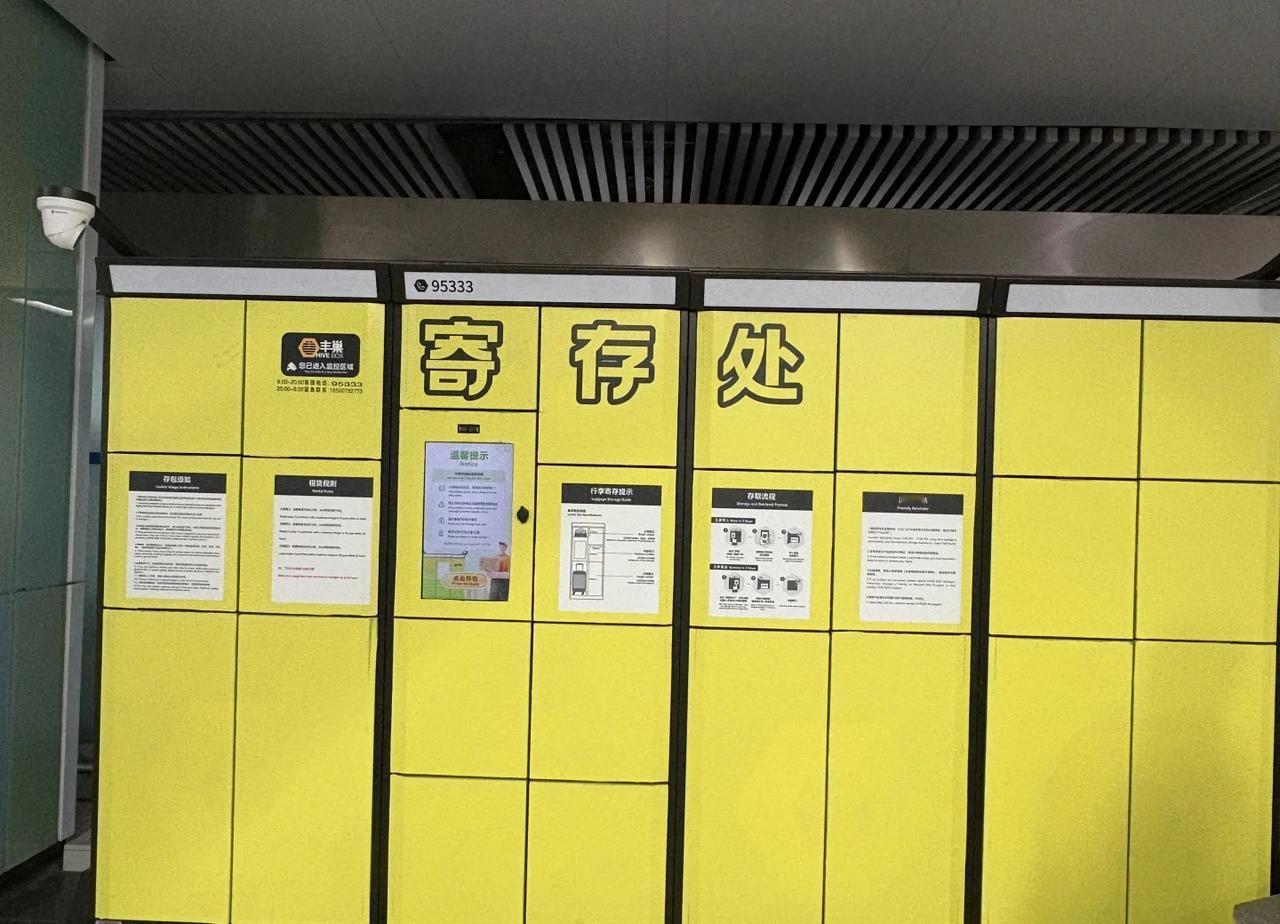 北京地铁五号线寄存行李处
北京地铁五号线宋家庄站，或者北京地铁10号线宋家庄站，