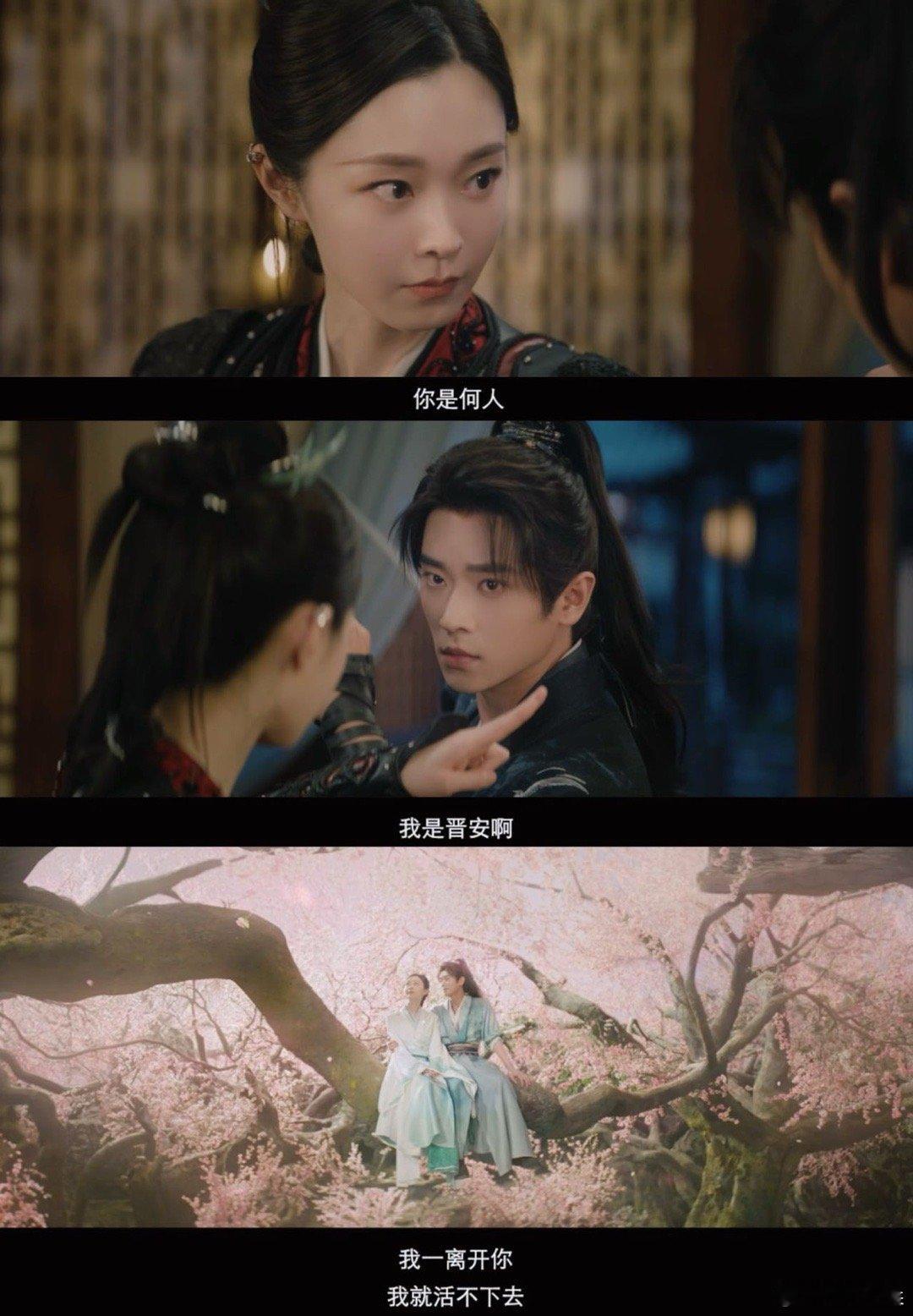 丞磊新剧撩人时灵珠护妻时魔丸 丞磊在《与晋长安》里太会了！晋安对黎霜是灵珠本珠，