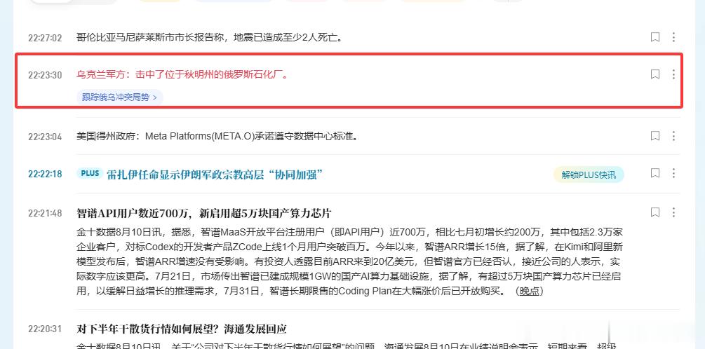 黄金待反至4357-4360区间开空，防守4370，目标4330！晚间地缘局势消