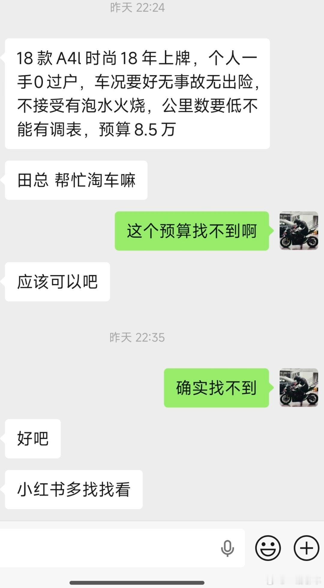 淘车的话 都是基于正常市场行情去给你们物色一台车况好，里程数尽量低点儿的车源 然