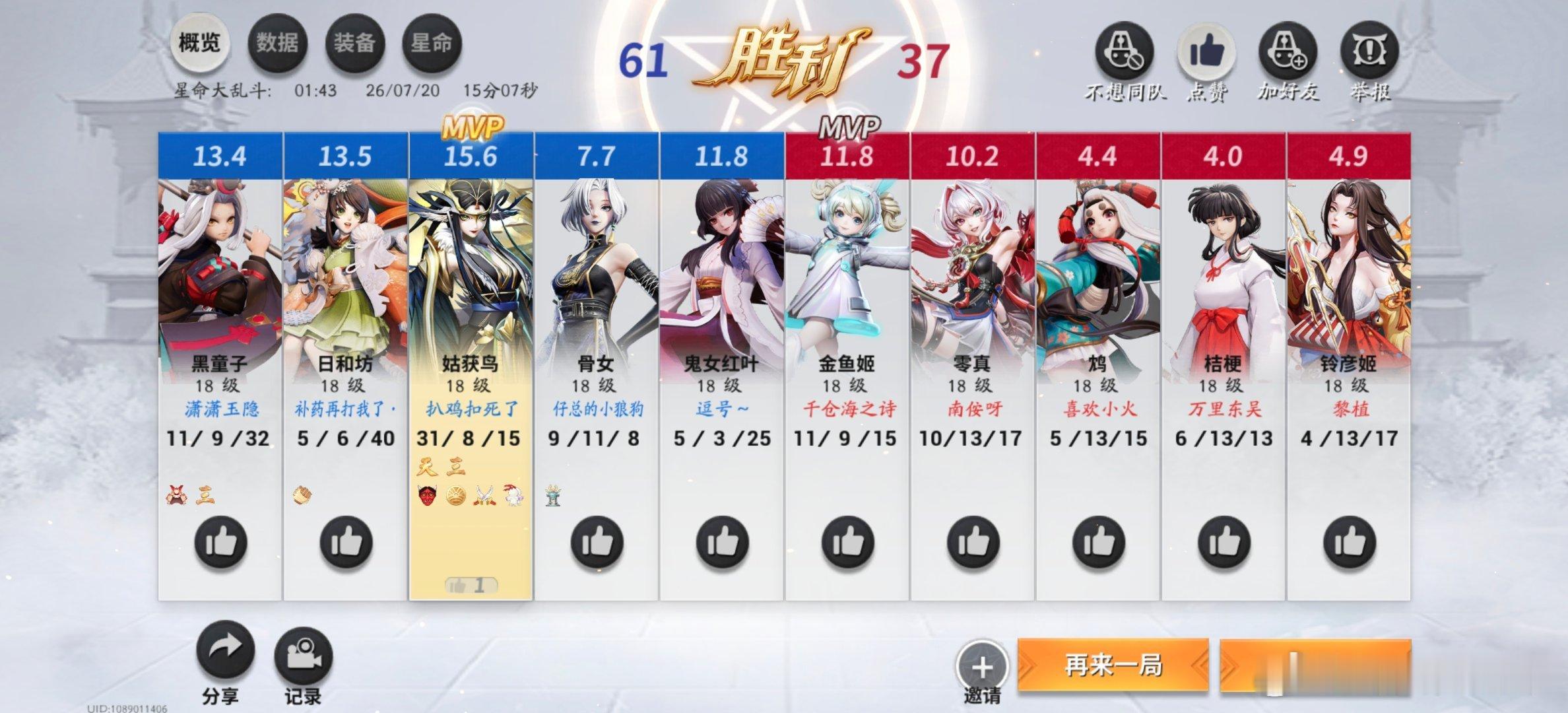 姑获鸟！展现你真正的女性魅力吧！啊啊啊啊啊啊啊 
