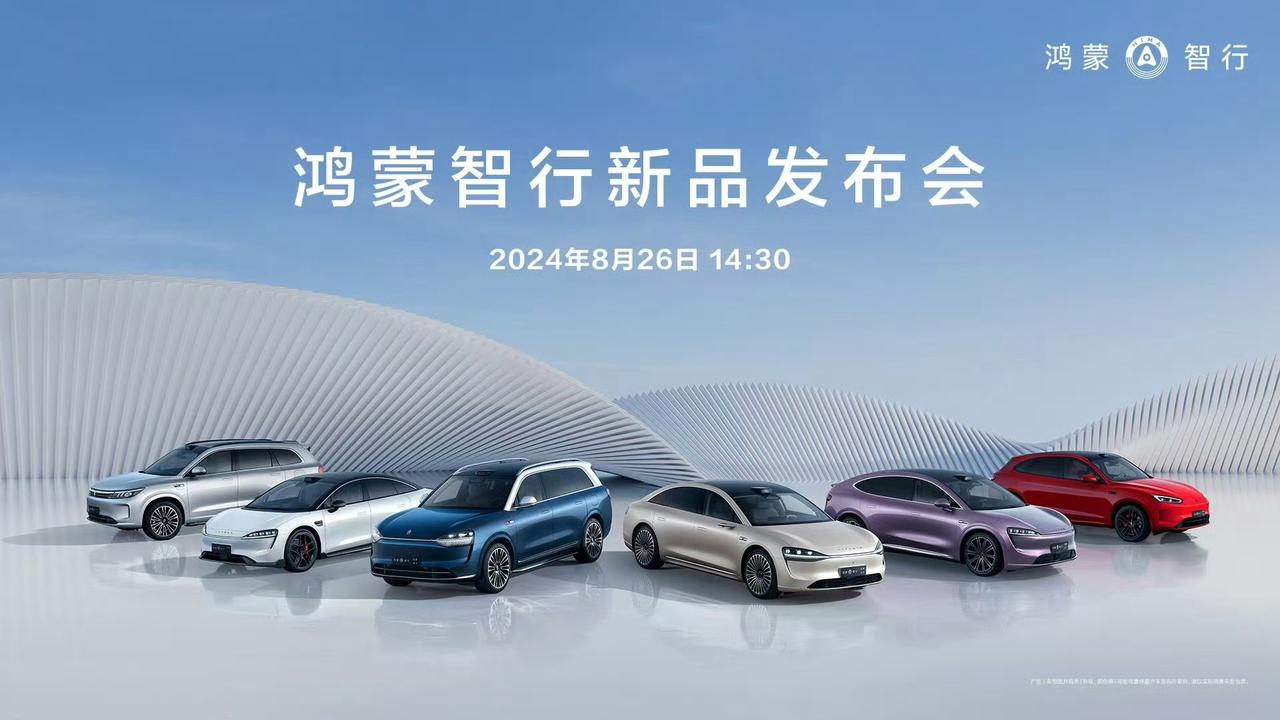 盘点一下鸿蒙智行旗下车型：

首先是问界M5、问界M7和问界M9，三款为大中小的