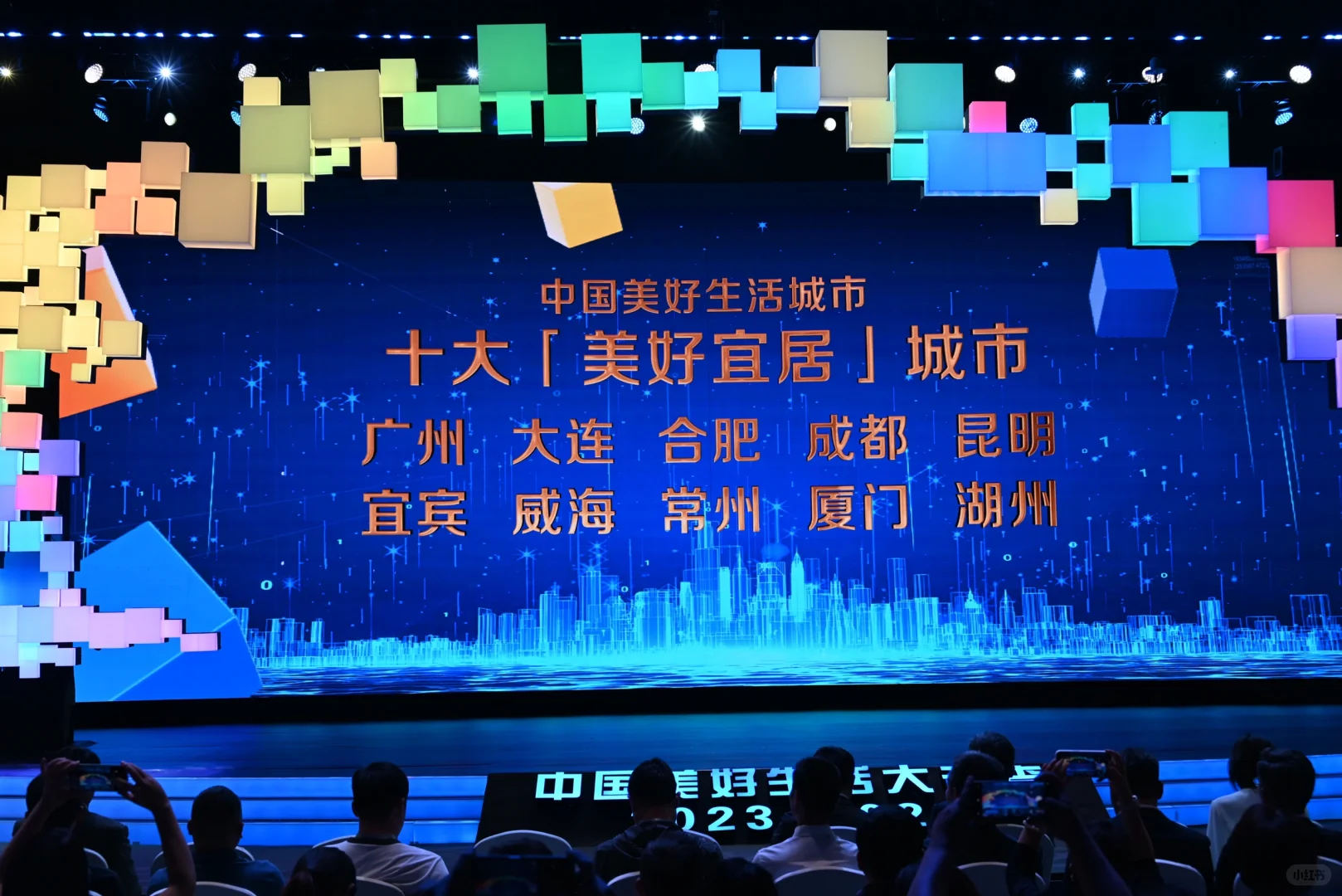 合肥上榜中国十大“美好宜居城市”👍👍👍
