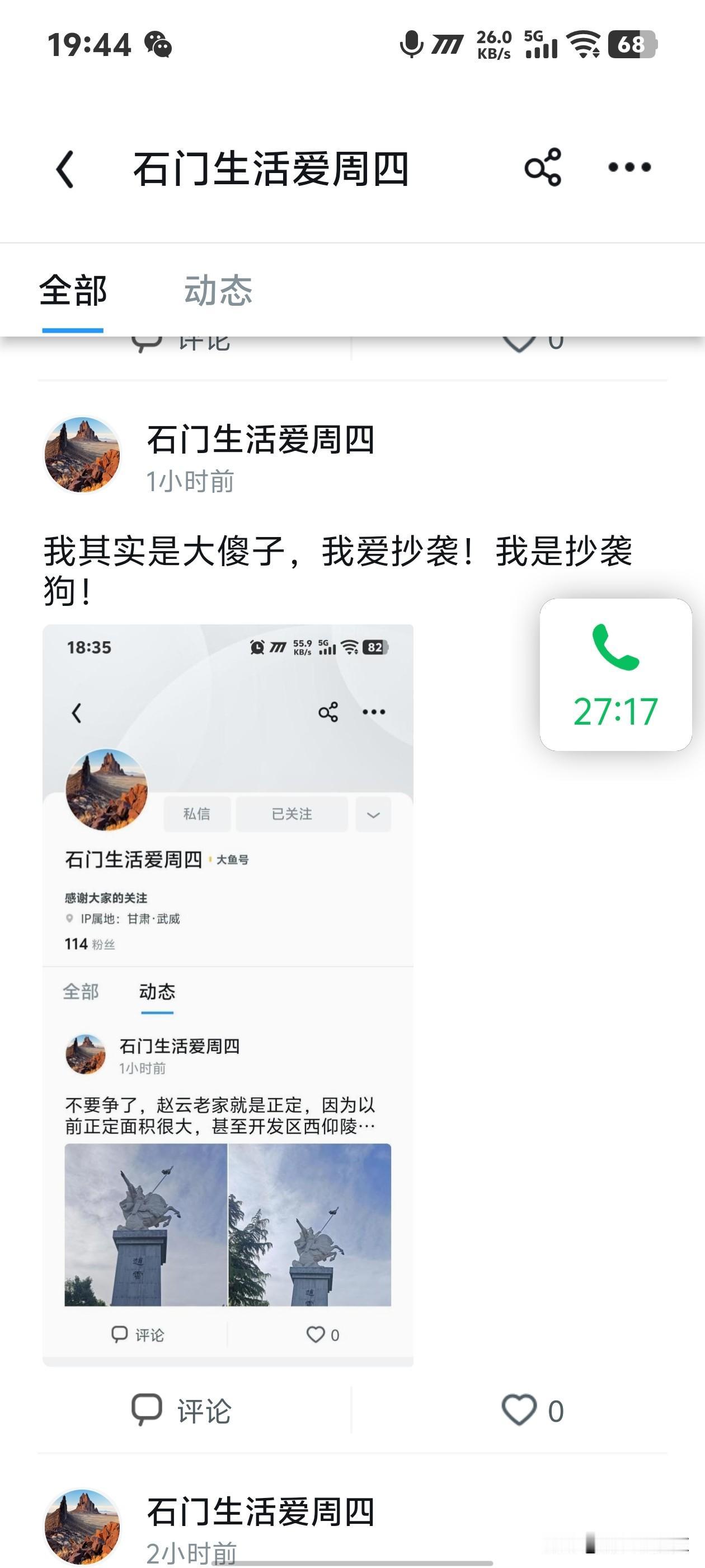我就是喜欢抄袭，我的作品都是抄袭别人的，你奈我何？我这条图文，也是抄袭，我非常缺