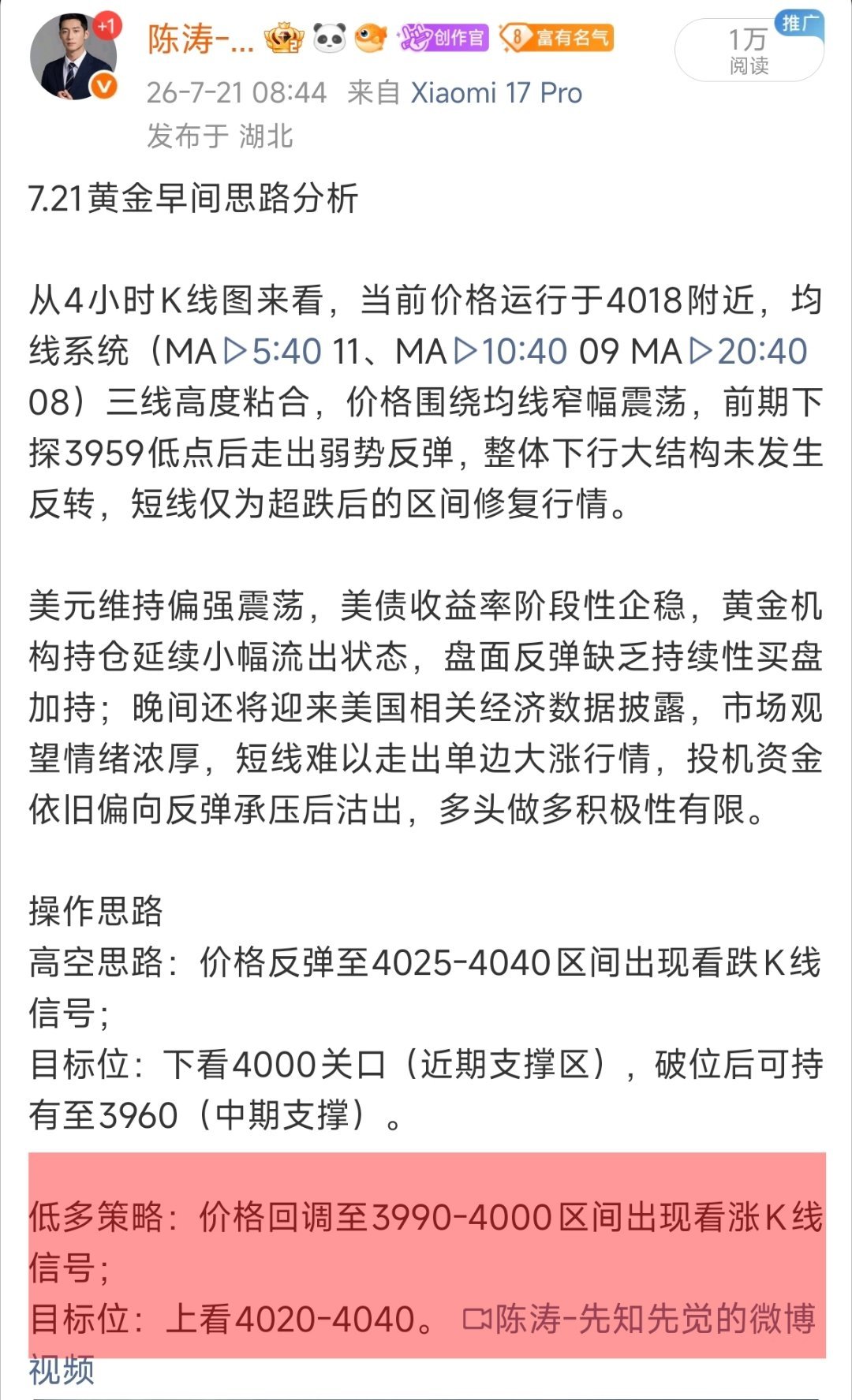 早间给出的低多思路行情全部兑现，顺利走出八十多点区间丽潤，跟上布局的朋友恭喜落袋