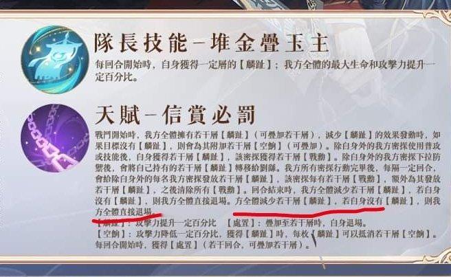#代号鸢[超话]#回合结束时，我方全体减少若干层[麟趾]，若自身没有【麟趾]，则