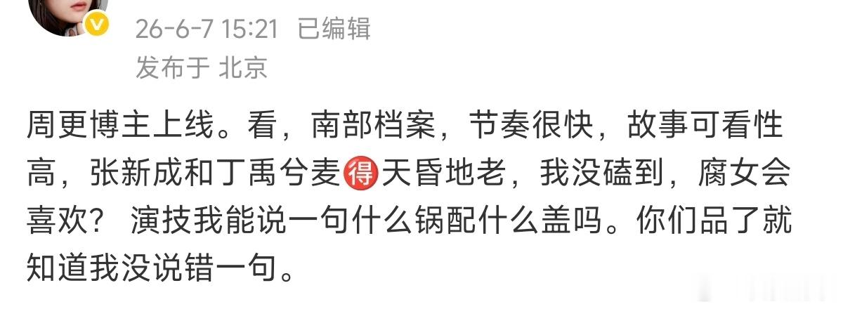《南部档案》确实节奏很快，故事可看性高。我唯一难受的是感情线  《光渊》当时剧情