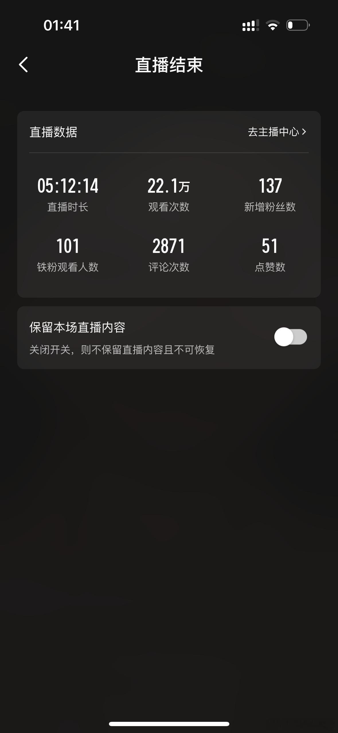 直播22w次观看 感谢 唐嫣影迷亲情赞助 ​​​