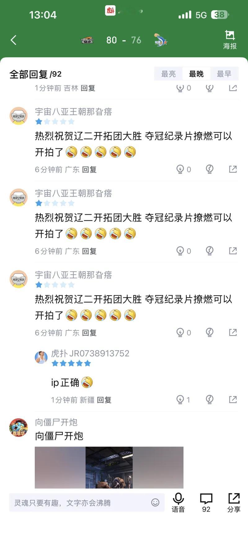 听他们说，生活大于篮球？[惊恐][惊恐][惊恐][惊恐][惊恐]cba ​​​