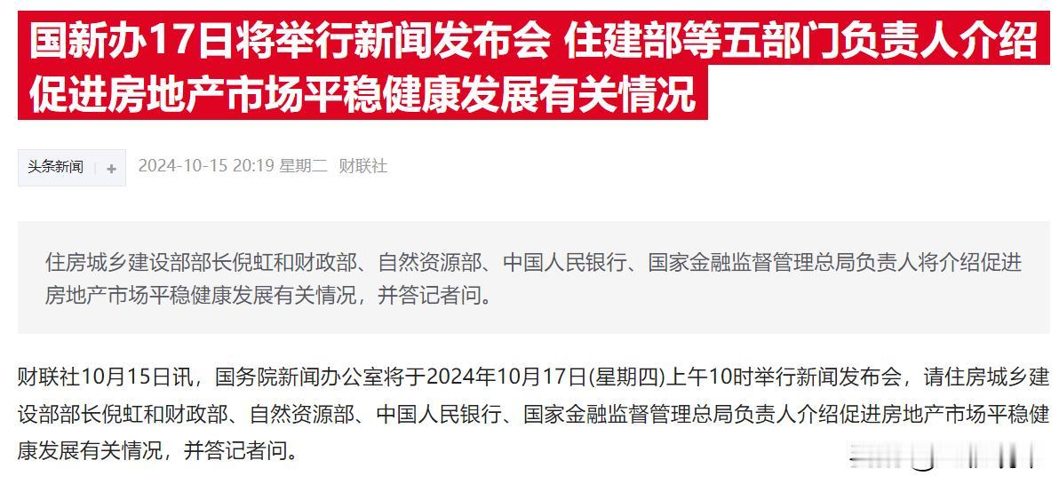 明天太多人看空了，我看要反弹反击，国新办今天又来安抚市场情绪了，周四上午十点举行