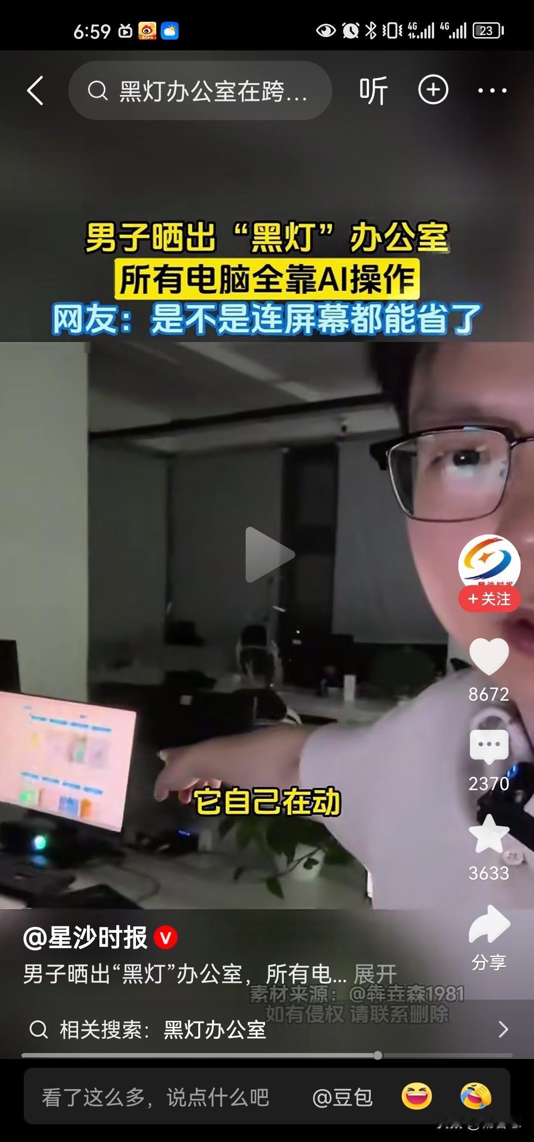 一男子展示他的公司，电脑自动用ai代替了人。之前要几百个人呢，他现在一个人都没有