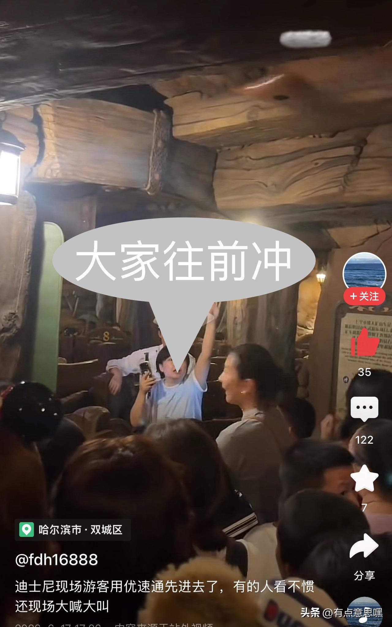 老人家毕生反对资本主义，所以人民无限怀念

某迪士尼入场处，一女子大声呼喊：大家