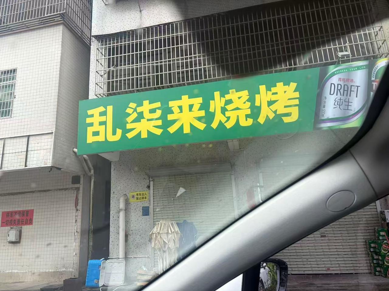 中国的人都是人情社会的人，很多的东西，大问题由法规来处理，小问题由人情人解决问题