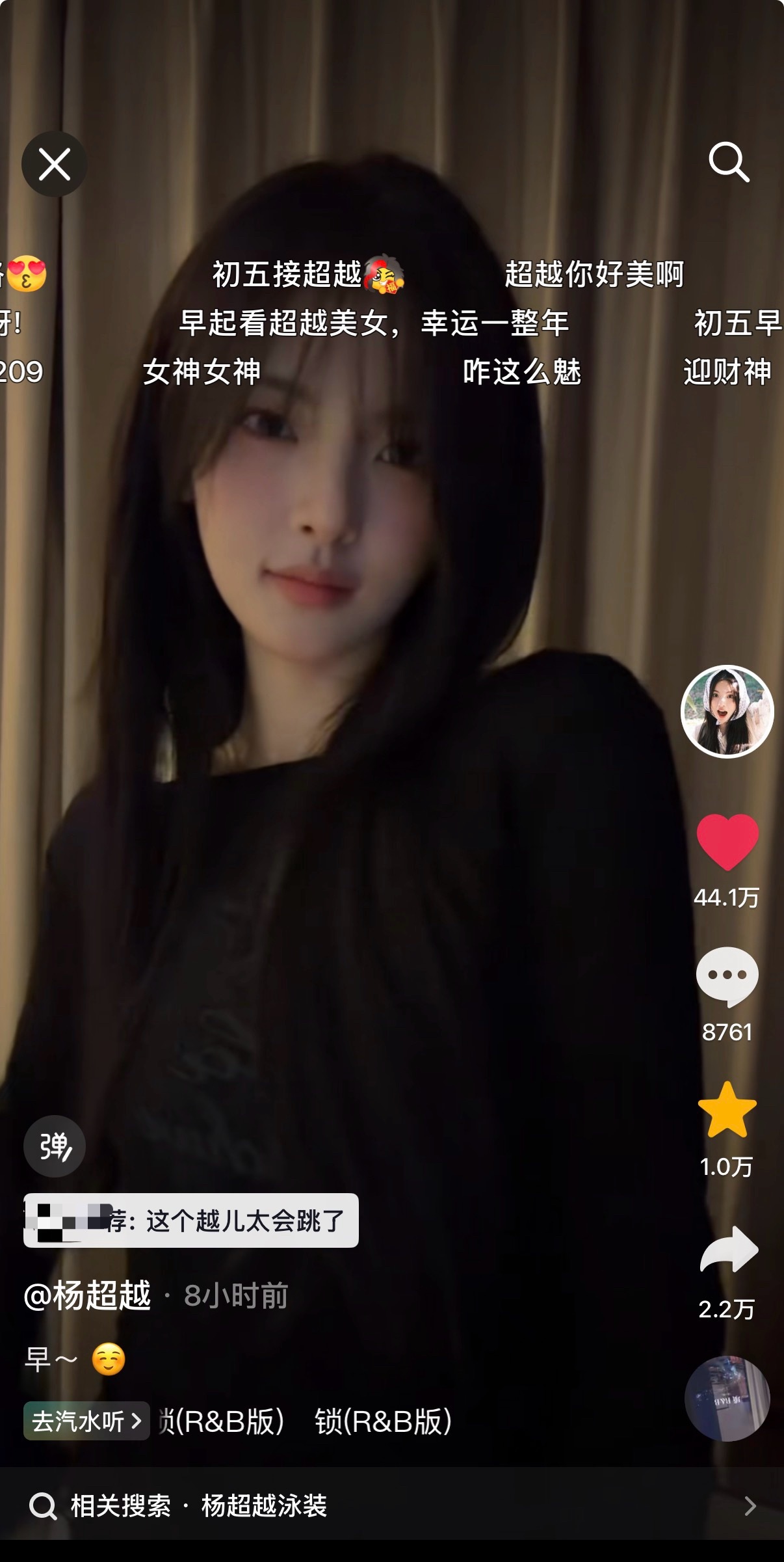 🎵美女今天这个手势舞涨势很快杨超越手势舞