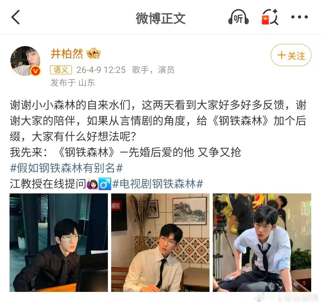 假如给钢铁森林改个名 今天就想看看假如给钢铁森林改个名都会有什么主意，没想到这种