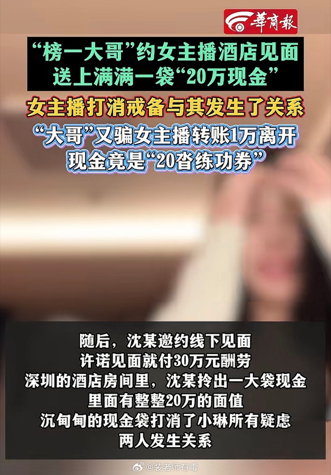 大哥，请接受我的膝盖。