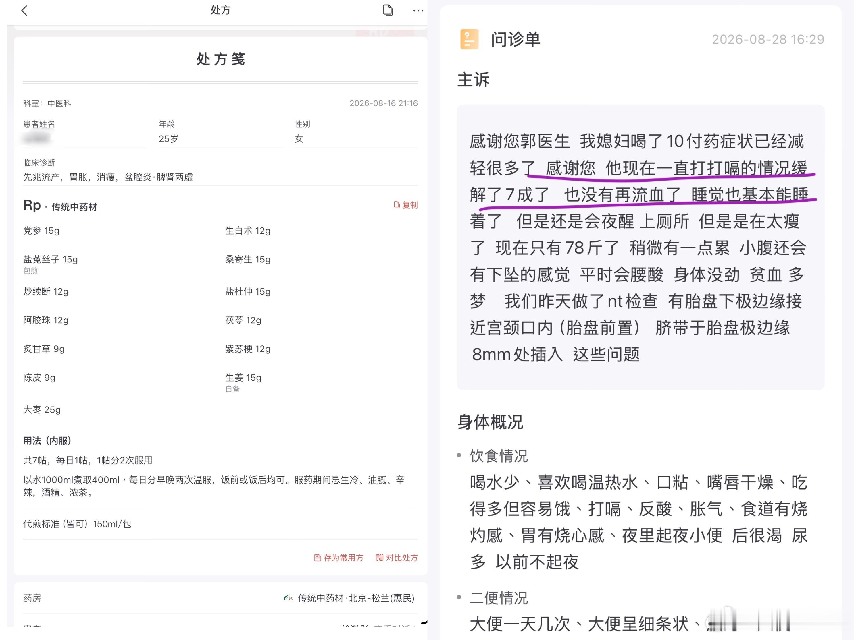 否定中医、忽视中医的历史贡献，是一种典型的历史虚无主义。在中华民族五千年的繁衍发
