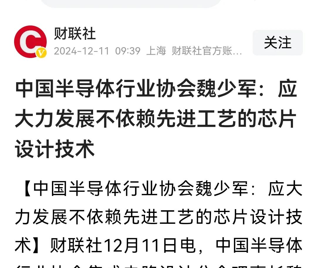 “要大力发展不依赖先进工艺的芯片设计技术”？你读一万个博士学位，留学一百个国家，