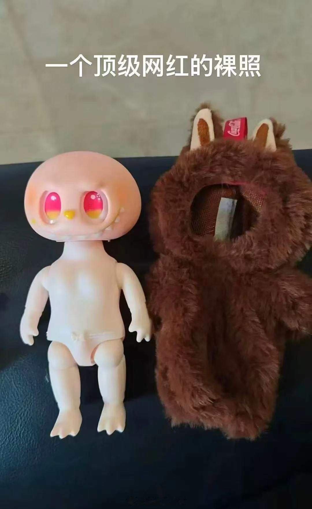太抽象了[允悲]盗版LABUBU丑得很抽象 ​​​