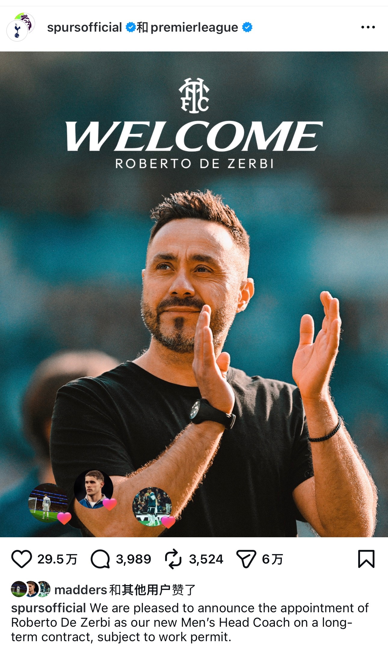 热刺IG官宣德泽尔比，范德文、维卡里奥、乌多吉、麦迪逊、贝里瓦尔、exspurs