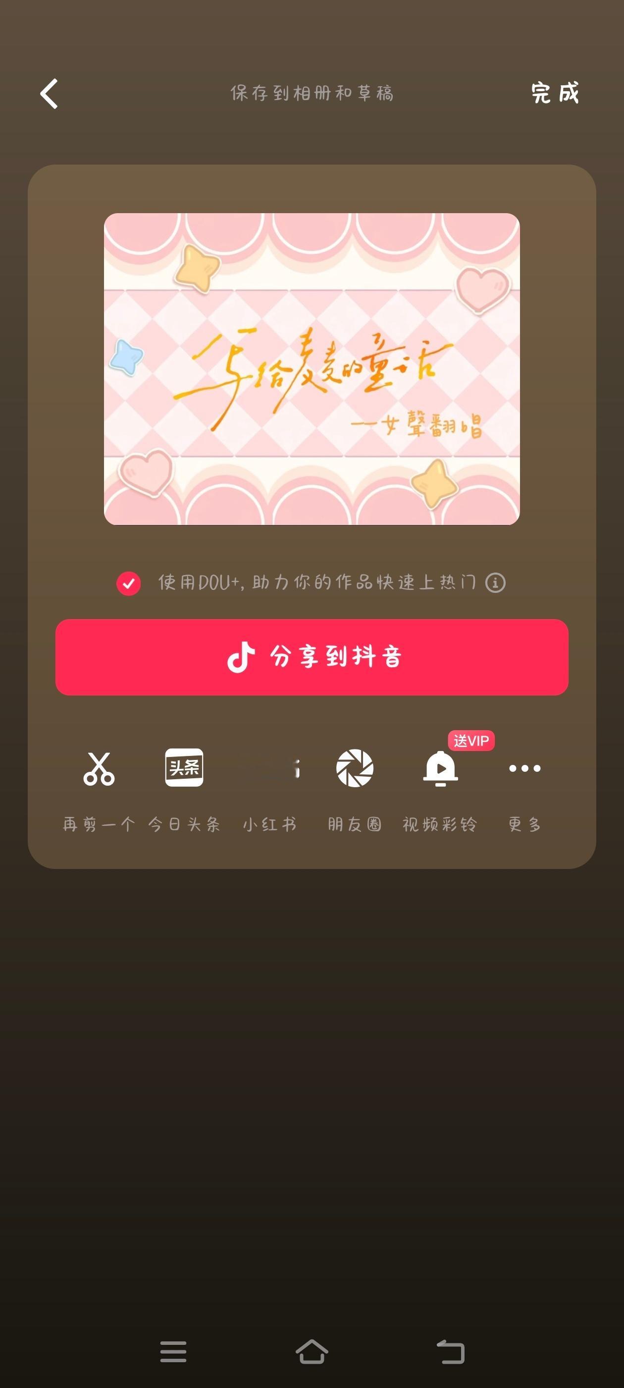 于是麦麦决定离家出走广播剧 大晚上的剪完啦❗❗❗❗终于