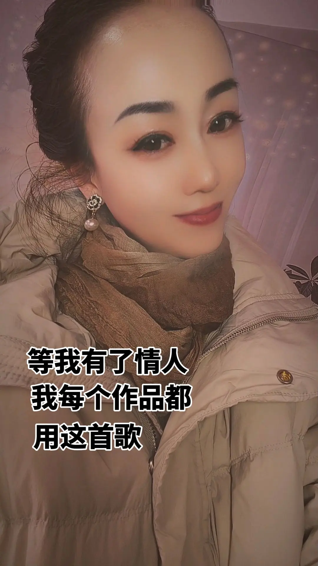 心甘情愿做你一生的知己