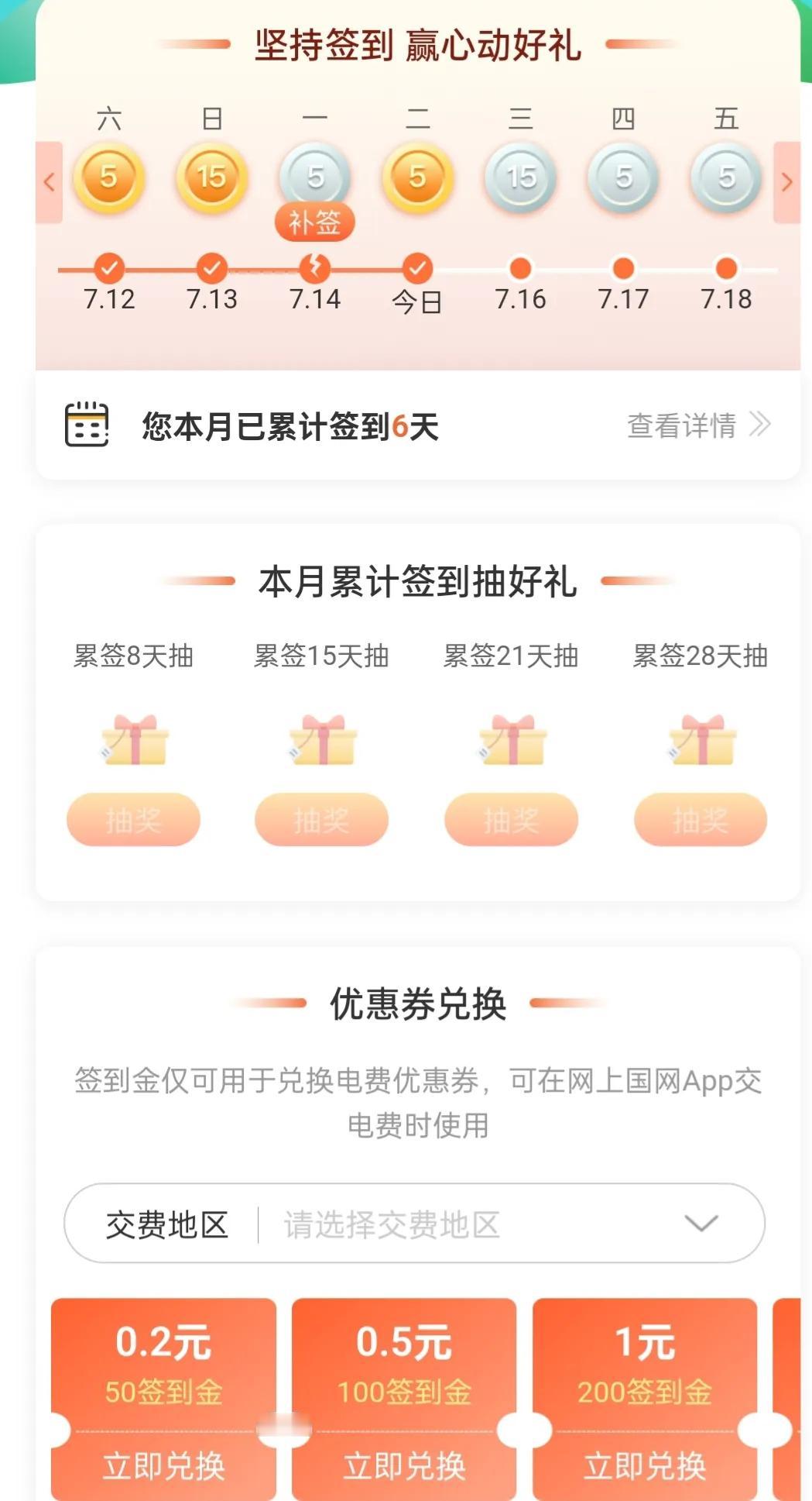 夏季每天开空调，每天闲在家，看着电费单子每天都在上涨。经过我研究，发现了耗国家电