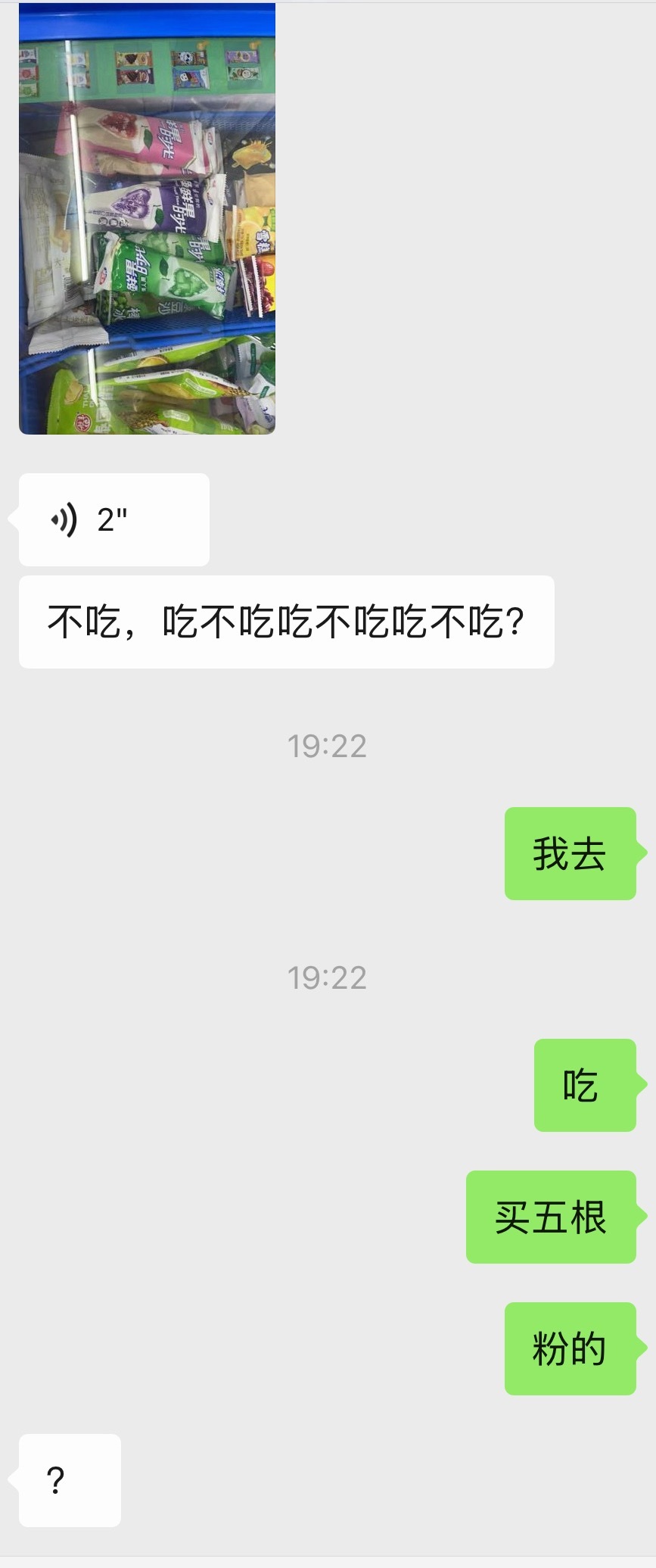 妹出去玩碰见我小时候最爱的雪糕 居然只要一块钱一根 惊呆了 好多年没见到这个雪糕