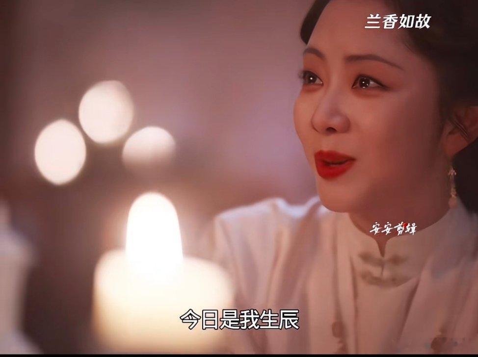 许兰香不能说的谭松韵演出来了这么多年，她从来没忘过真正的许兰香。一直在找。找那个