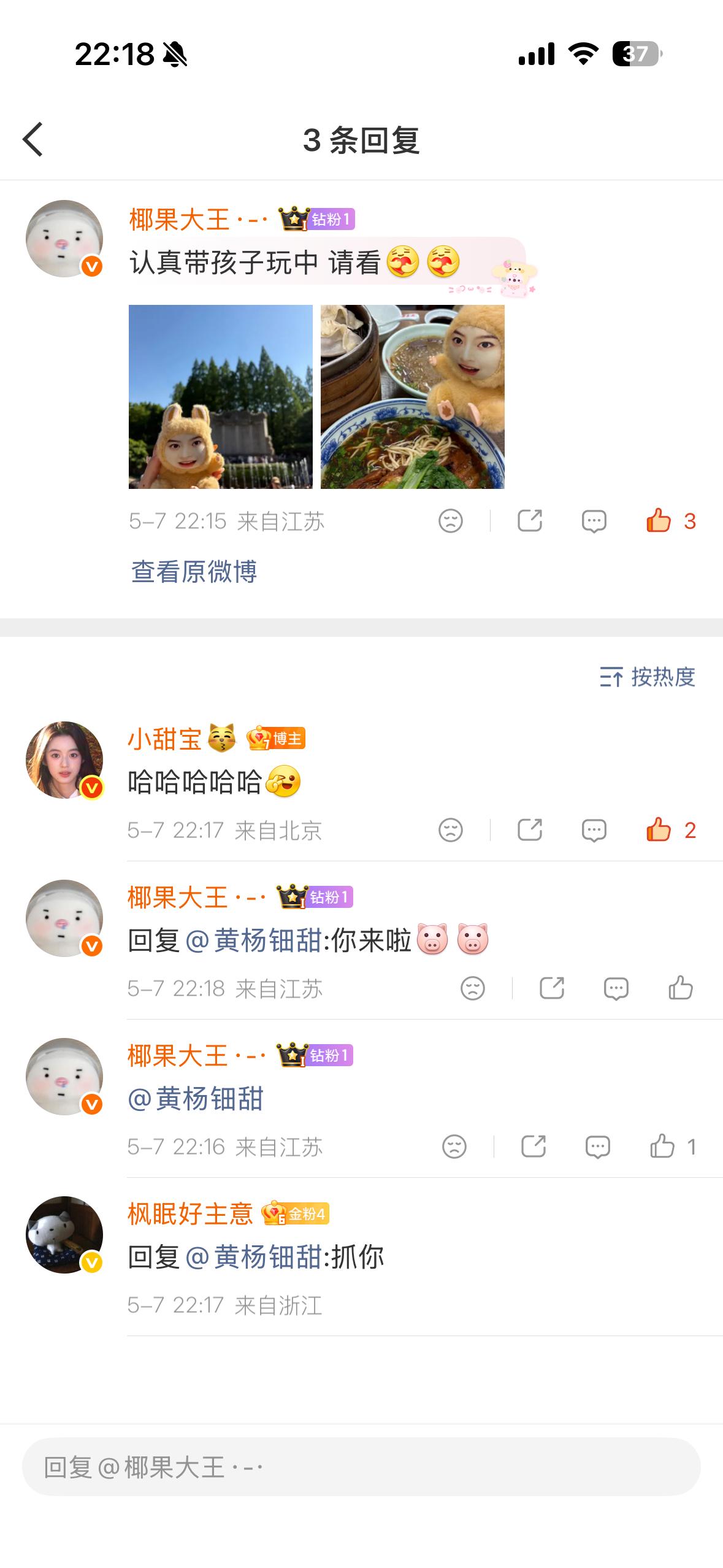 作业已批改 谢谢小黄老师