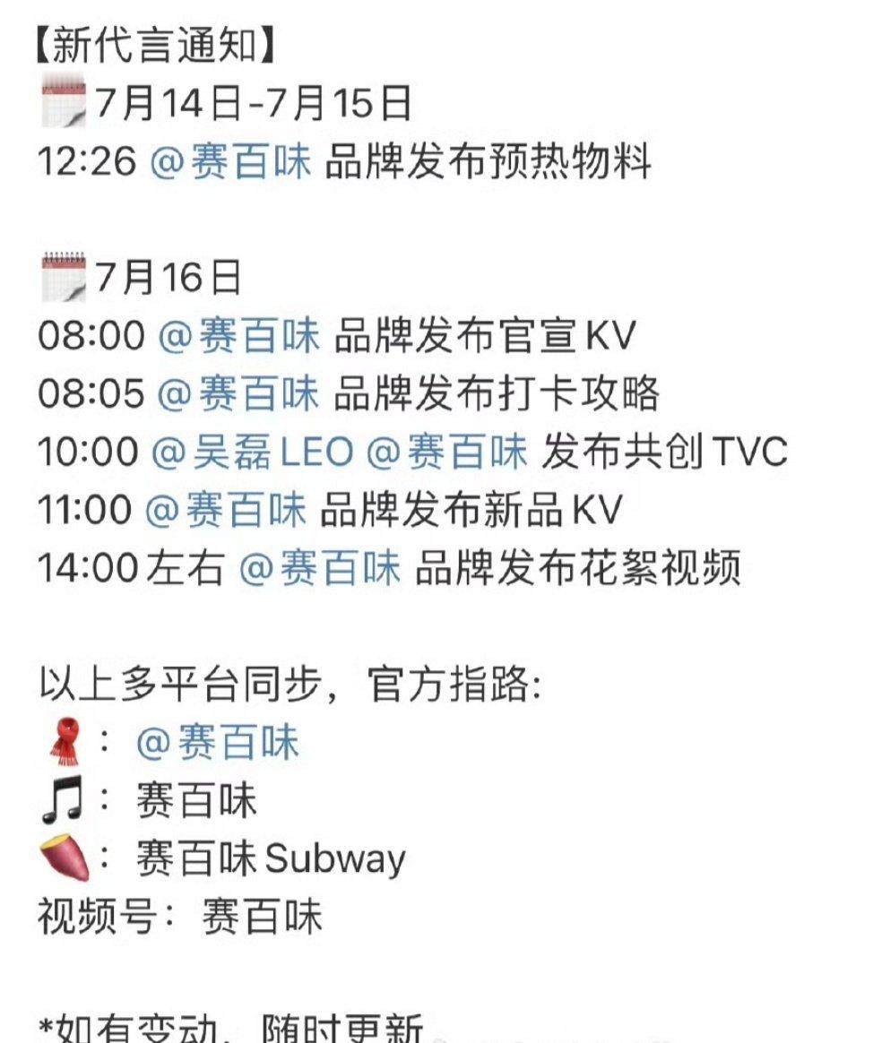 吴磊新代言要来了！恭喜[爱慕]👏🏻 ​​​