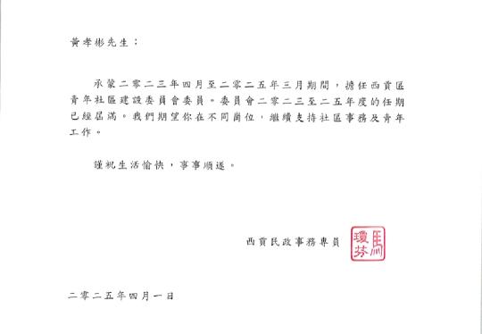 光榮退休