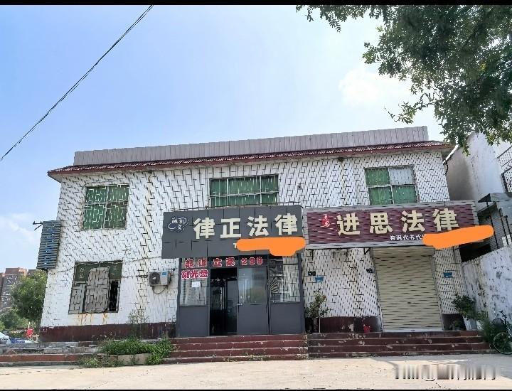 这咋跟影视剧里的高端律所不一样了，影视剧的律所不都是豪华写字楼，开口百万的标的额