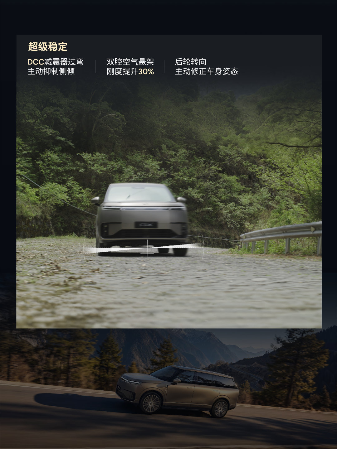 小鹏GX线控底盘挑战49道弯一把过 小鹏今日官宣，小鹏 GX 在云南大牯牛山完成