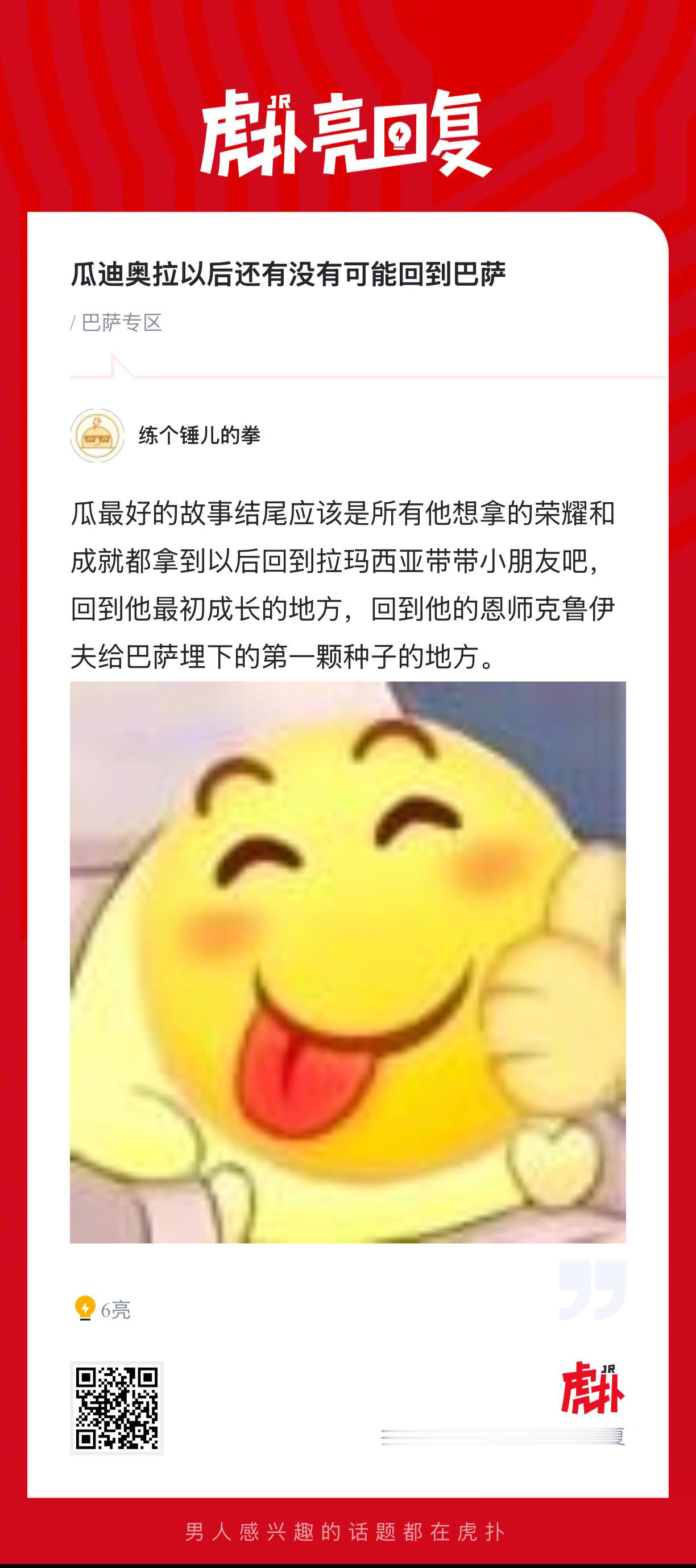 你们觉得瓜迪奥拉以后还有没有可能回到巴萨？ 