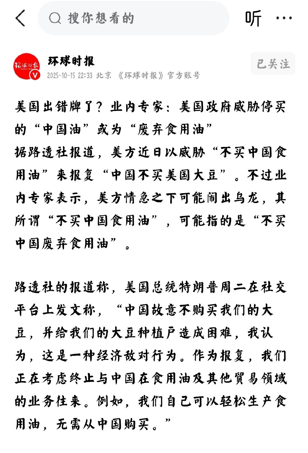 当下美国状态：国务呈现杂乱无章
    个人认为：美国总统特朗普会操作自已关心的