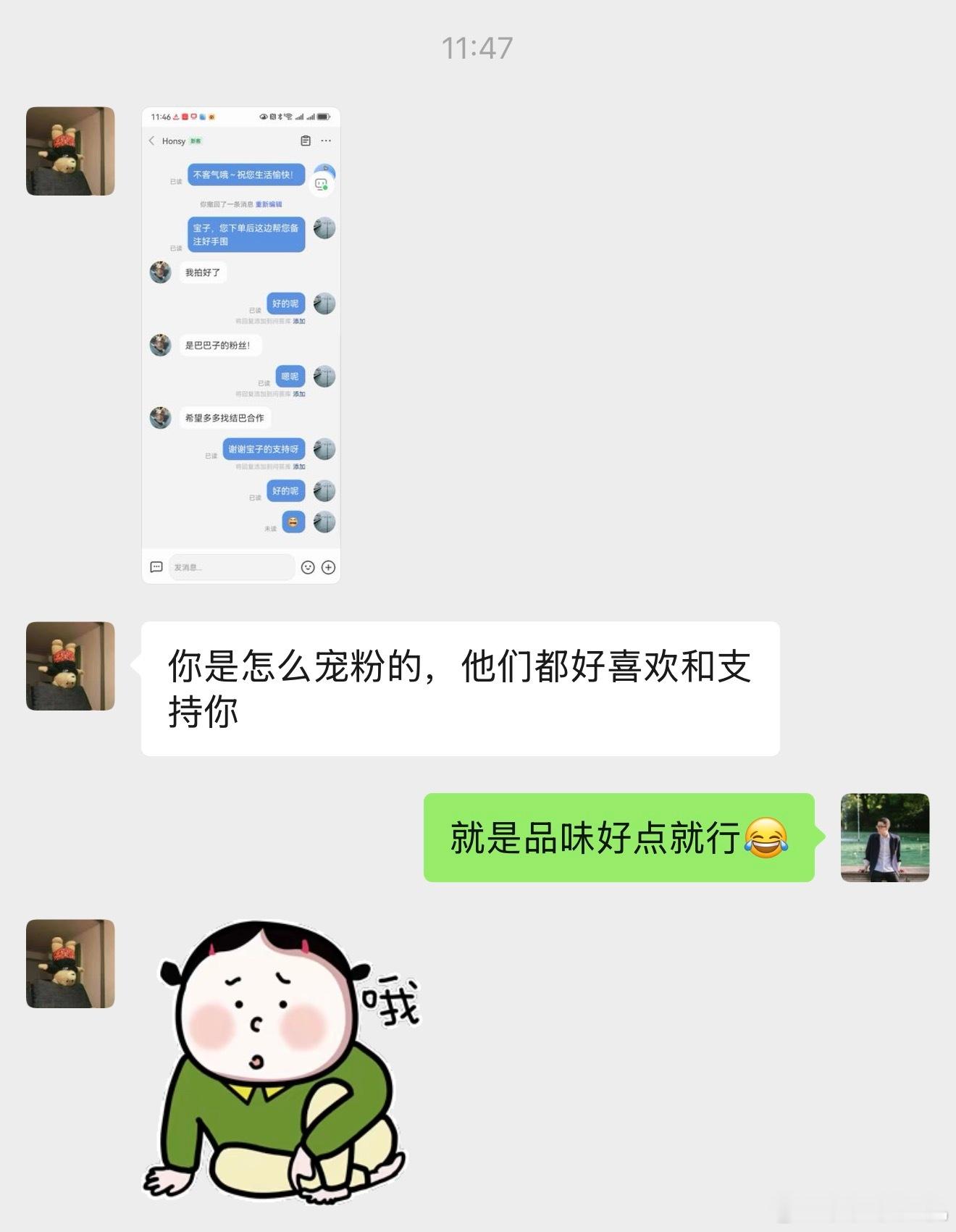 又对商家装逼了其实我觉得是因为我脾气好➕人没有攻击力➕爱学习爱折腾➕做功课认真