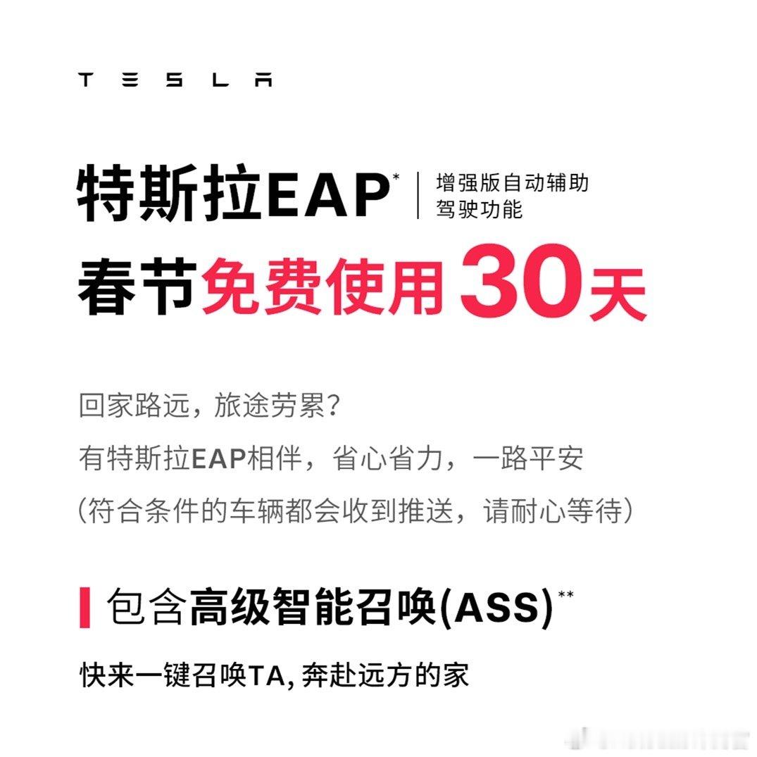 焕新版Model Y的发布，让特斯拉在今年春节前夕获得了不少关注。相比之下，特斯