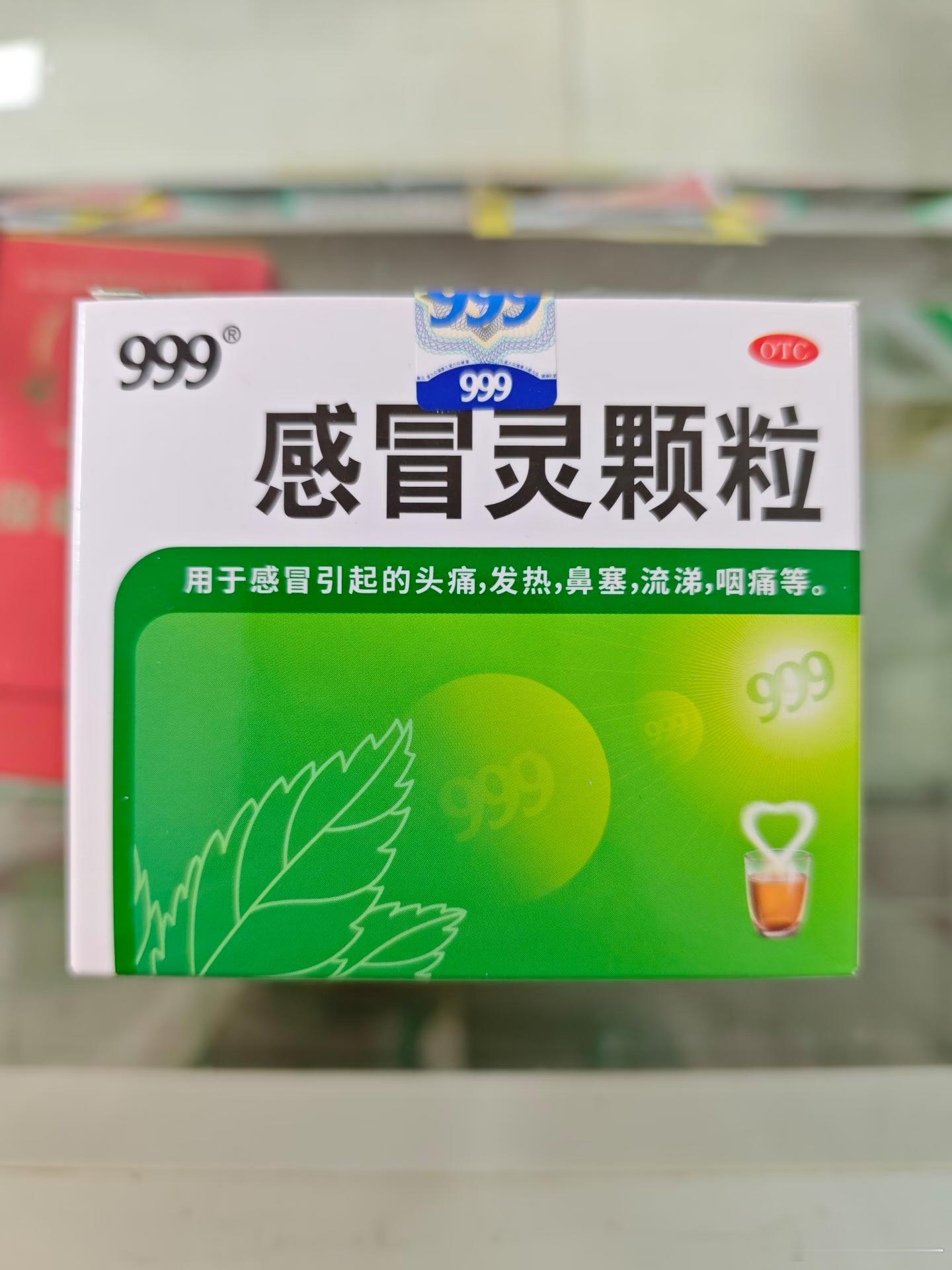 感冒灵正式纳入禁驾清单年销超20亿元的国民感冒药“感冒灵”被正式纳入“药驾”禁驾