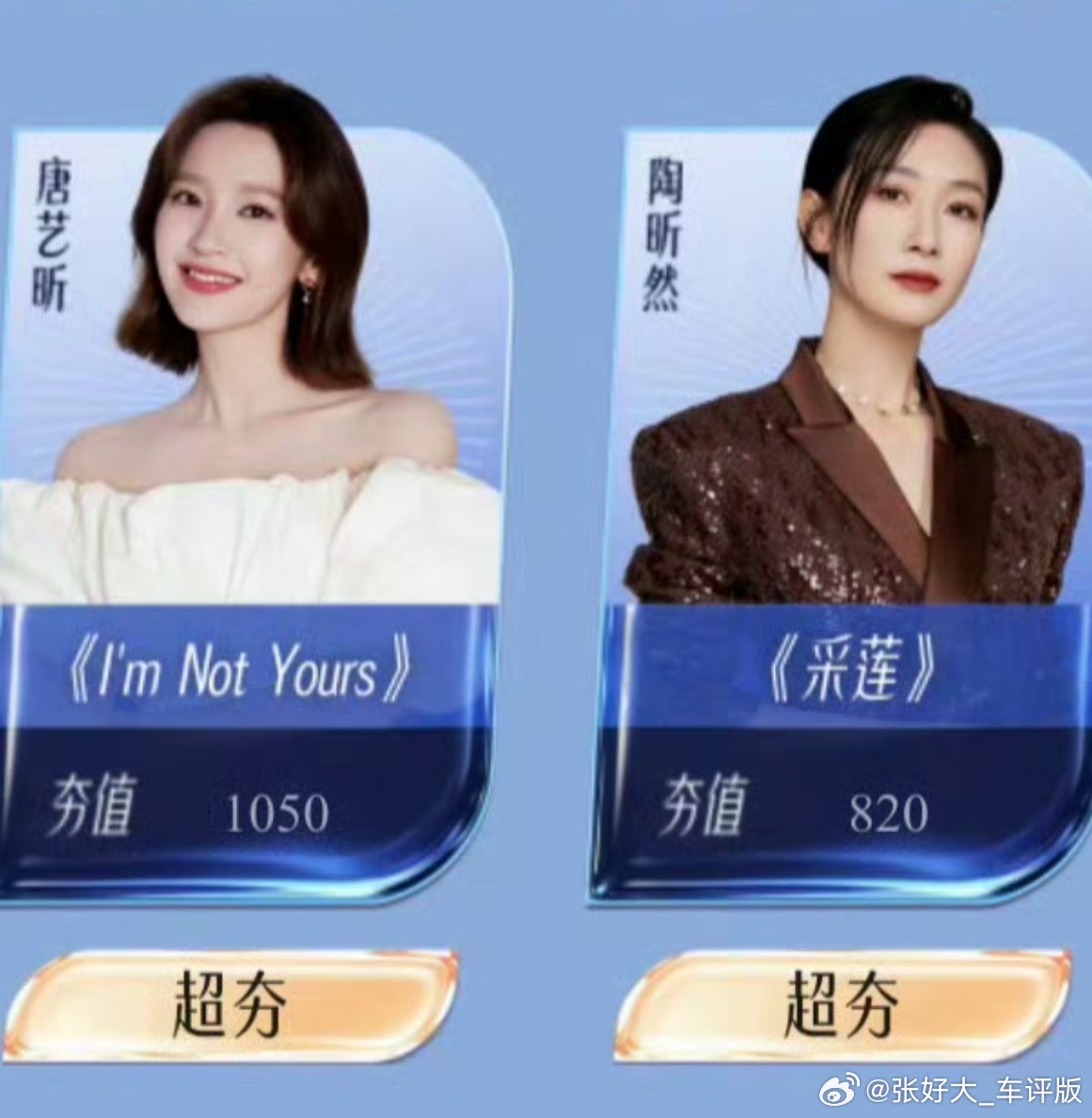 陶昕然人气我没看错吧，安陵容和祺贵人上了同一个节目？安琪拉战队现在就差皇后娘娘了