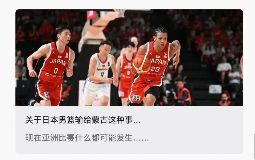 大概捋了一下日本的亚运男篮人选，二线队，一群各种颜色的混血，感觉东道主也不是很重
