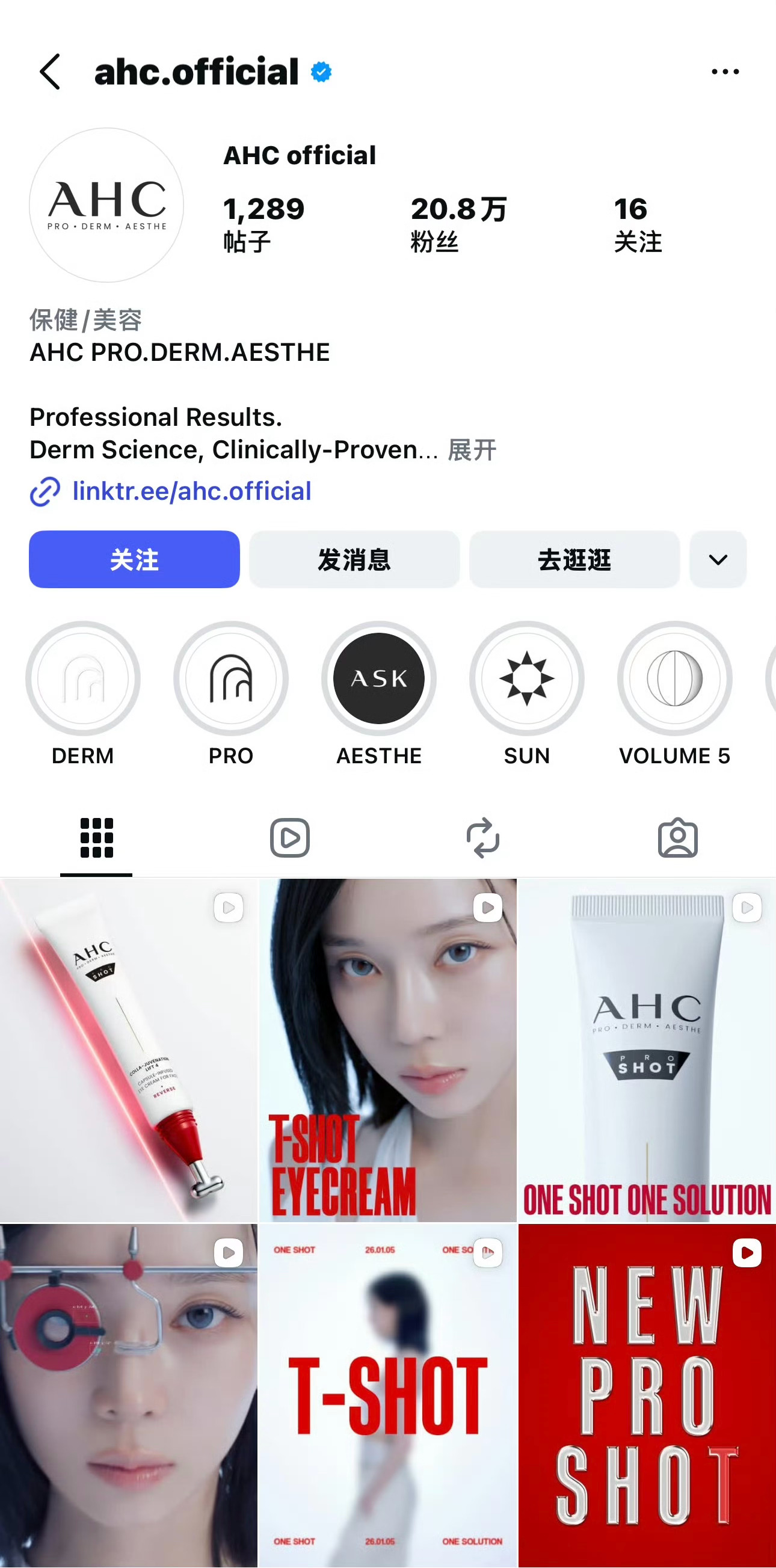 金玟庭2026开年首个新个人代言官宣，AHC全球代言人🎊 