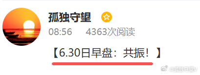 【7.1日早评：业绩浪一字排开，创新药积极配置！】昨天市场低开高走，沪指小幅收涨