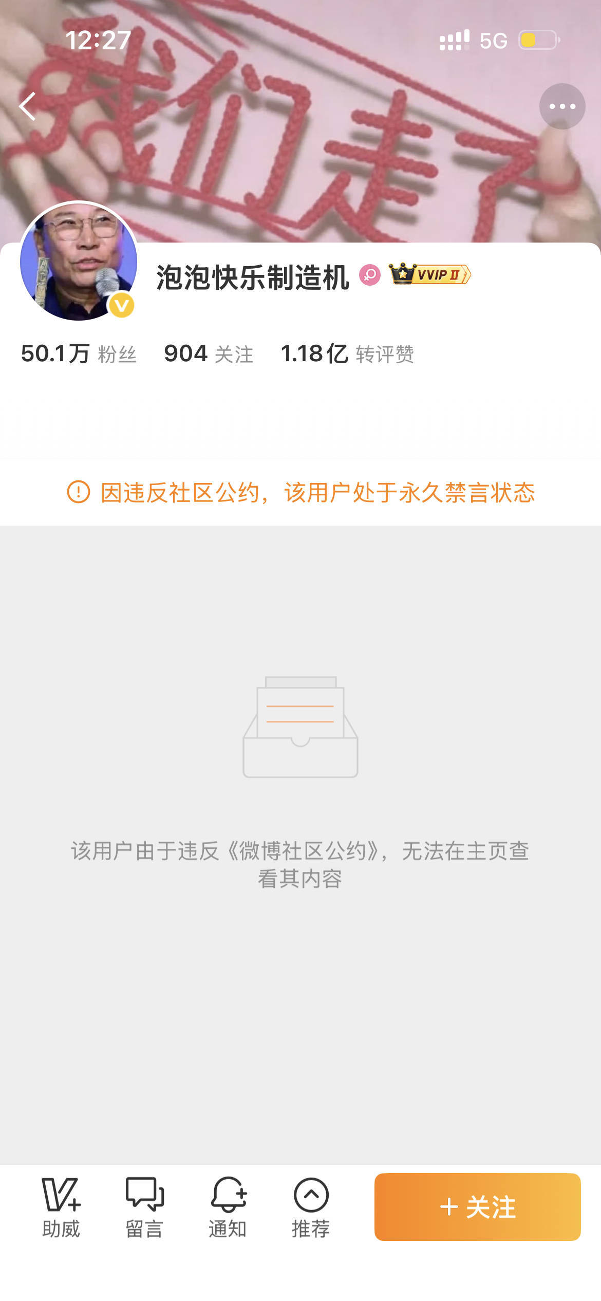 泡泡机没了 