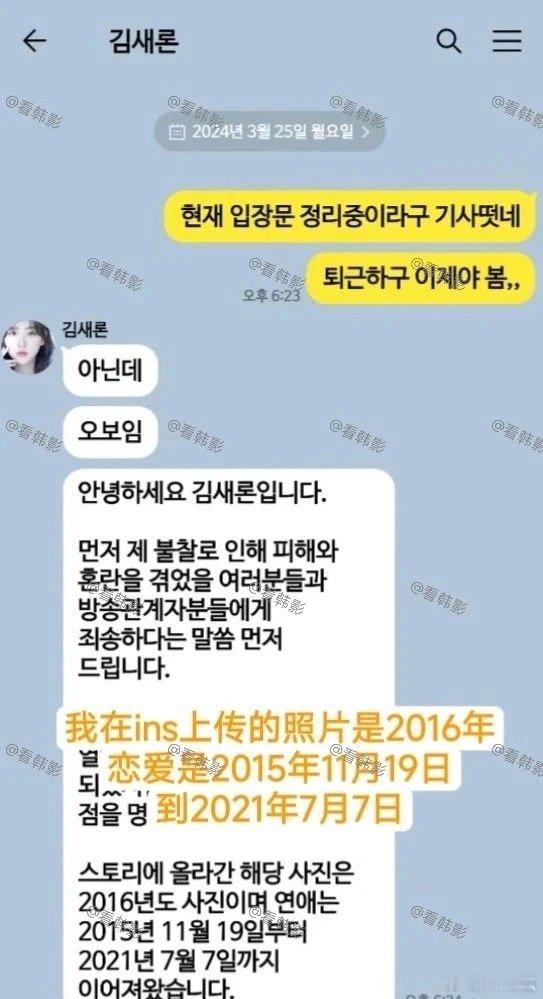 什么T恤的时间、金秀贤有没有痣……其实都不及金赛纶去世前亲自说的“照片是2016