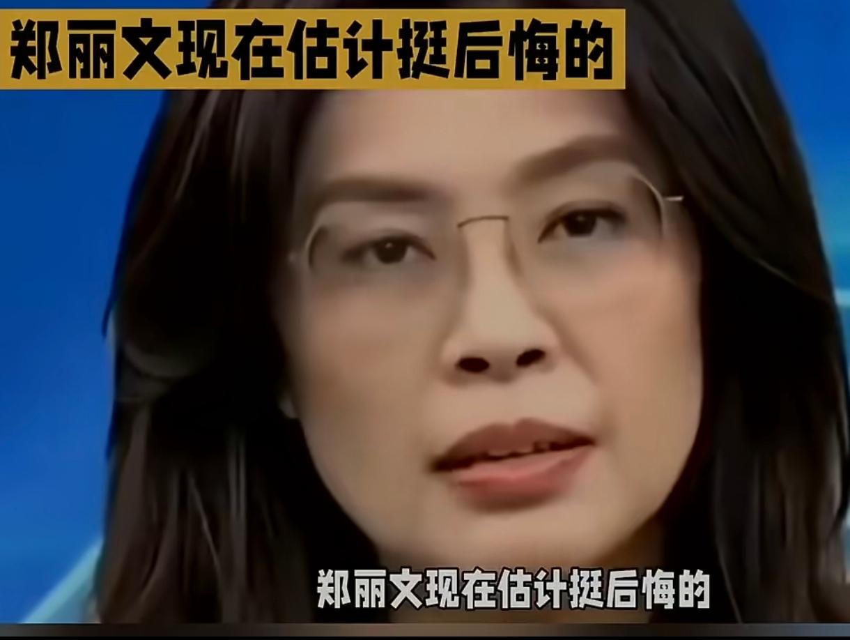以前几呼每天都关注郑丽文，现在令人寒心、失望，再没什么期待了，去美国去媚日，你去